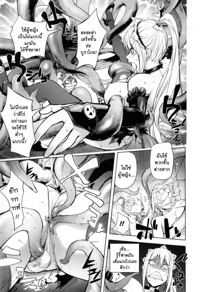 สามหื่นสหายผจญภัย [Kon-Kit] Yuusha Sanbiki no Bouken | The Three Heroes' Adventuresสามหื่นสหายผจญภัย 5 หน้า 11