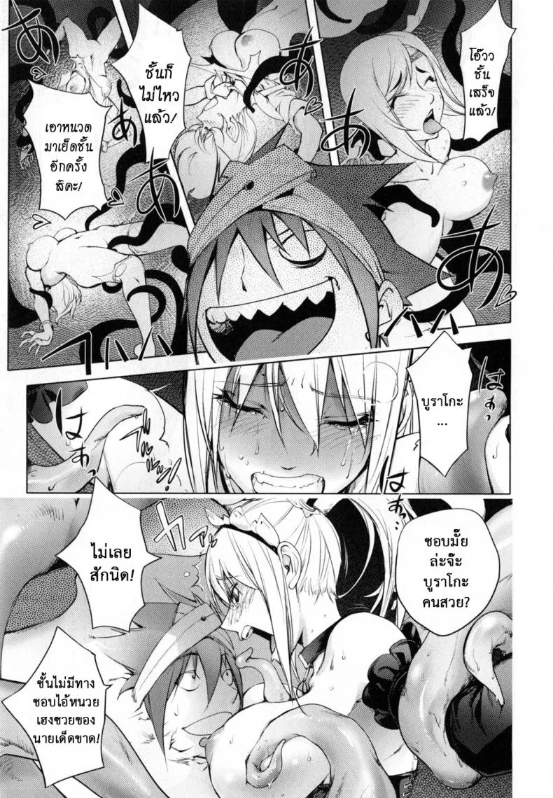 สามหื่นสหายผจญภัย [Kon-Kit] Yuusha Sanbiki no Bouken | The Three Heroes' Adventuresสามหื่นสหายผจญภัย 5 หน้า 15