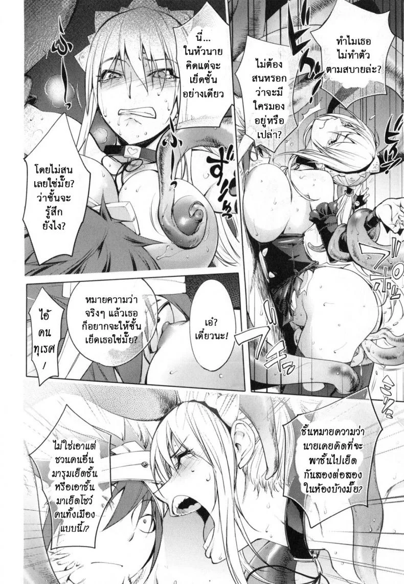 สามหื่นสหายผจญภัย [Kon-Kit] Yuusha Sanbiki no Bouken | The Three Heroes' Adventuresสามหื่นสหายผจญภัย 5 หน้า 16