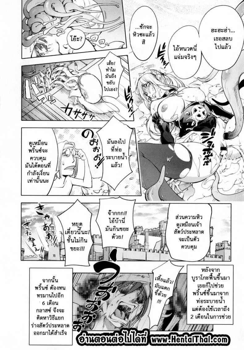 สามหื่นสหายผจญภัย [Kon-Kit] Yuusha Sanbiki no Bouken | The Three Heroes' Adventuresสามหื่นสหายผจญภัย 5 หน้า 19
