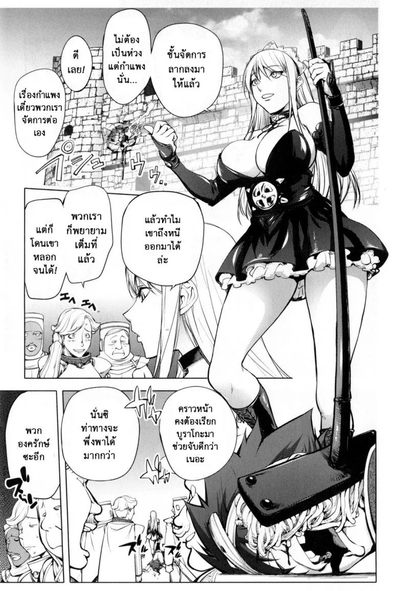 สามหื่นสหายผจญภัย [Kon-Kit] Yuusha Sanbiki no Bouken | The Three Heroes' Adventuresสามหื่นสหายผจญภัย 6 หน้า 4