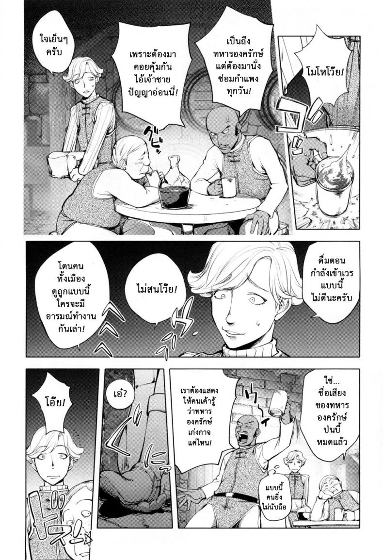 สามหื่นสหายผจญภัย [Kon-Kit] Yuusha Sanbiki no Bouken | The Three Heroes' Adventuresสามหื่นสหายผจญภัย 6 หน้า 5