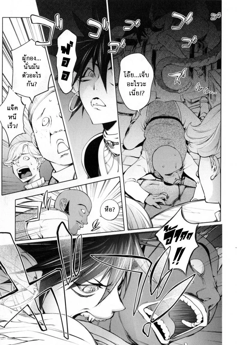 สามหื่นสหายผจญภัย [Kon-Kit] Yuusha Sanbiki no Bouken | The Three Heroes' Adventuresสามหื่นสหายผจญภัย 6 หน้า 6