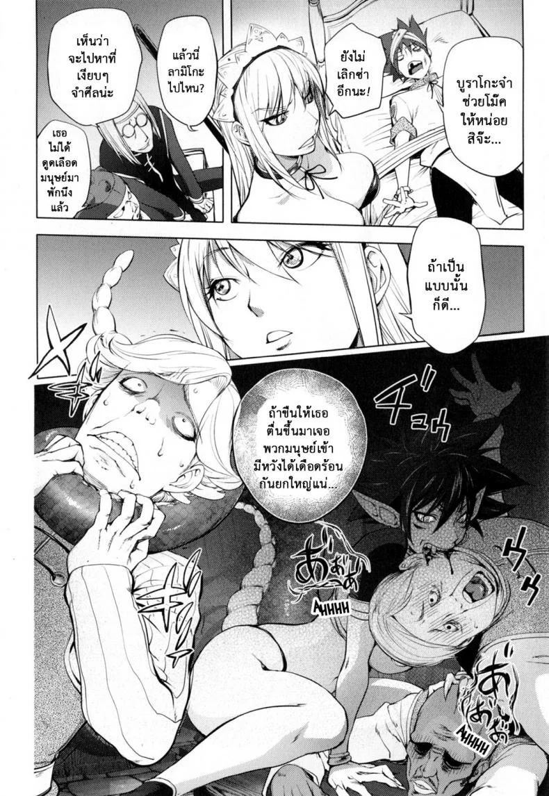 สามหื่นสหายผจญภัย [Kon-Kit] Yuusha Sanbiki no Bouken | The Three Heroes' Adventuresสามหื่นสหายผจญภัย 6 หน้า 7