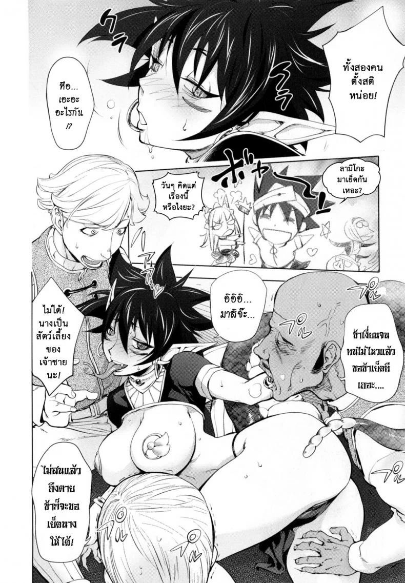 สามหื่นสหายผจญภัย [Kon-Kit] Yuusha Sanbiki no Bouken | The Three Heroes' Adventuresสามหื่นสหายผจญภัย 6 หน้า 11