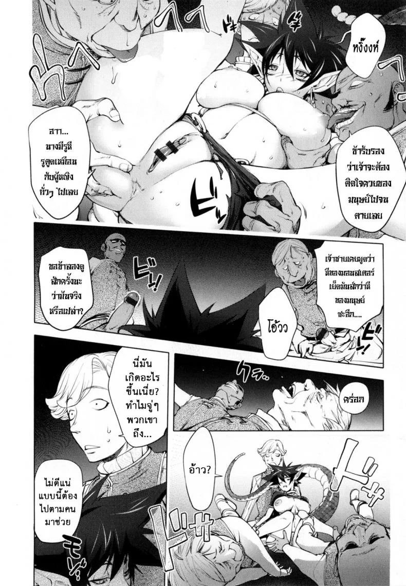 สามหื่นสหายผจญภัย [Kon-Kit] Yuusha Sanbiki no Bouken | The Three Heroes' Adventuresสามหื่นสหายผจญภัย 6 หน้า 13