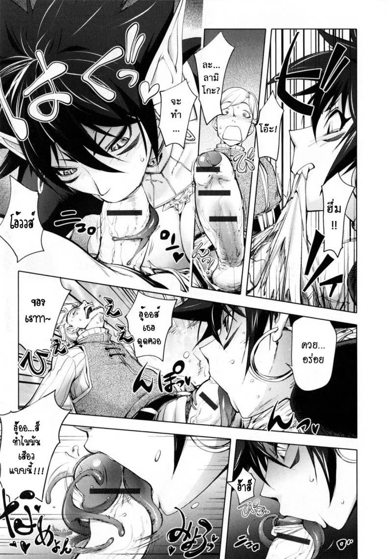 สามหื่นสหายผจญภัย [Kon-Kit] Yuusha Sanbiki no Bouken | The Three Heroes' Adventuresสามหื่นสหายผจญภัย 6 หน้า 14