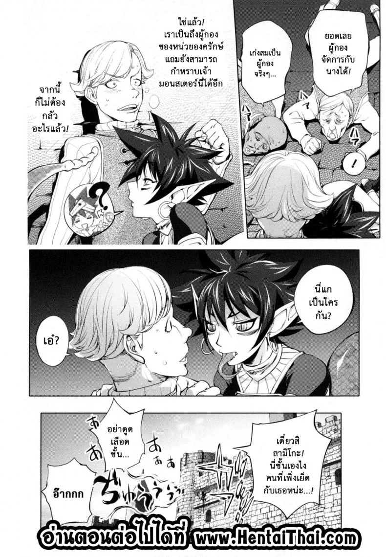 สามหื่นสหายผจญภัย [Kon-Kit] Yuusha Sanbiki no Bouken | The Three Heroes' Adventuresสามหื่นสหายผจญภัย 6 หน้า 21