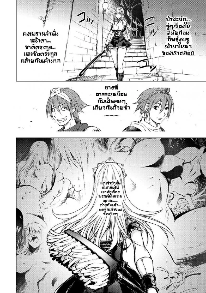 ตำนานบทใหม่ ฮีโร่พันธ์หื่น [Kon-Kit](The Three Heroes' Adventures 4 : Black Knight Story หน้า 18