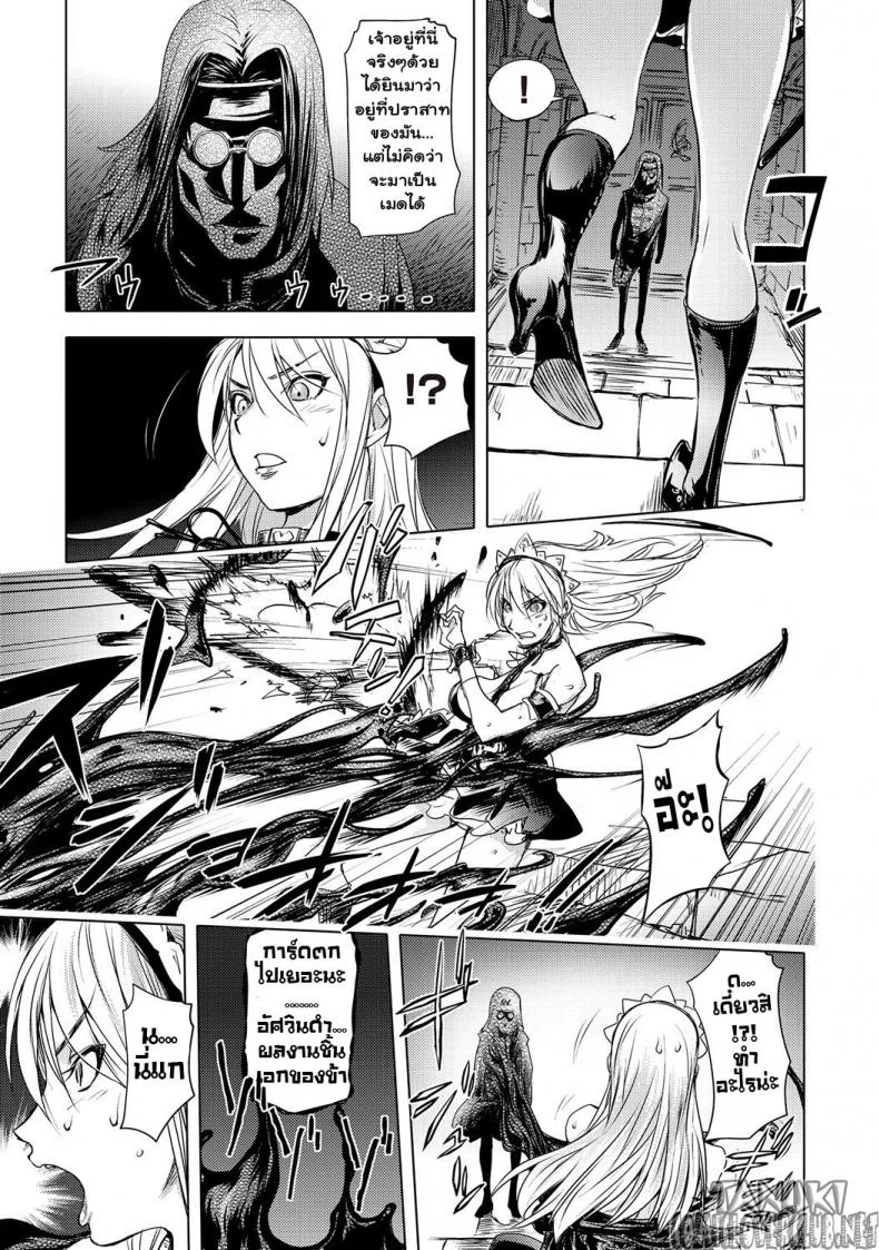 ตำนานบทใหม่ ฮีโร่พันธ์หื่น [Kon-Kit](The Three Heroes' Adventures 4 : Black Knight Story หน้า 19