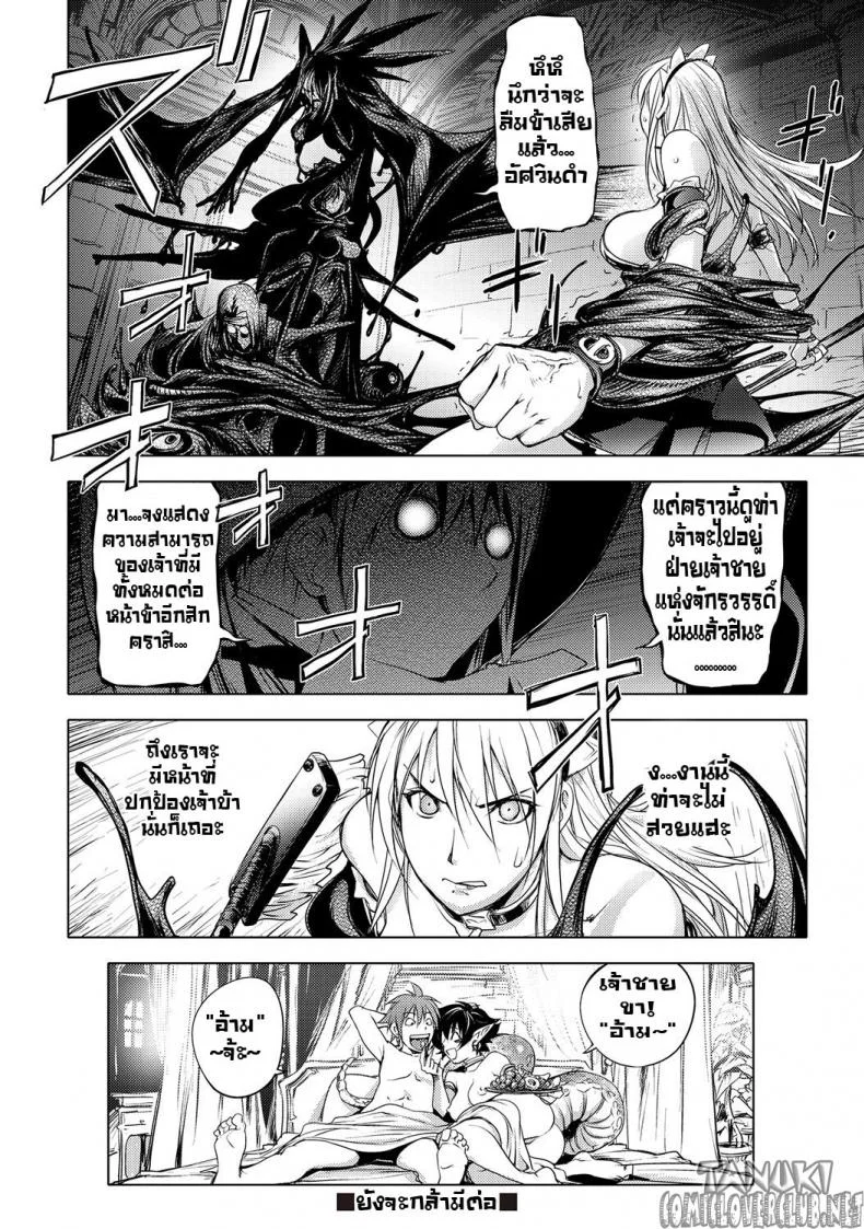 ตำนานบทใหม่ ฮีโร่พันธ์หื่น [Kon-Kit](The Three Heroes' Adventures 4 : Black Knight Story หน้า 20