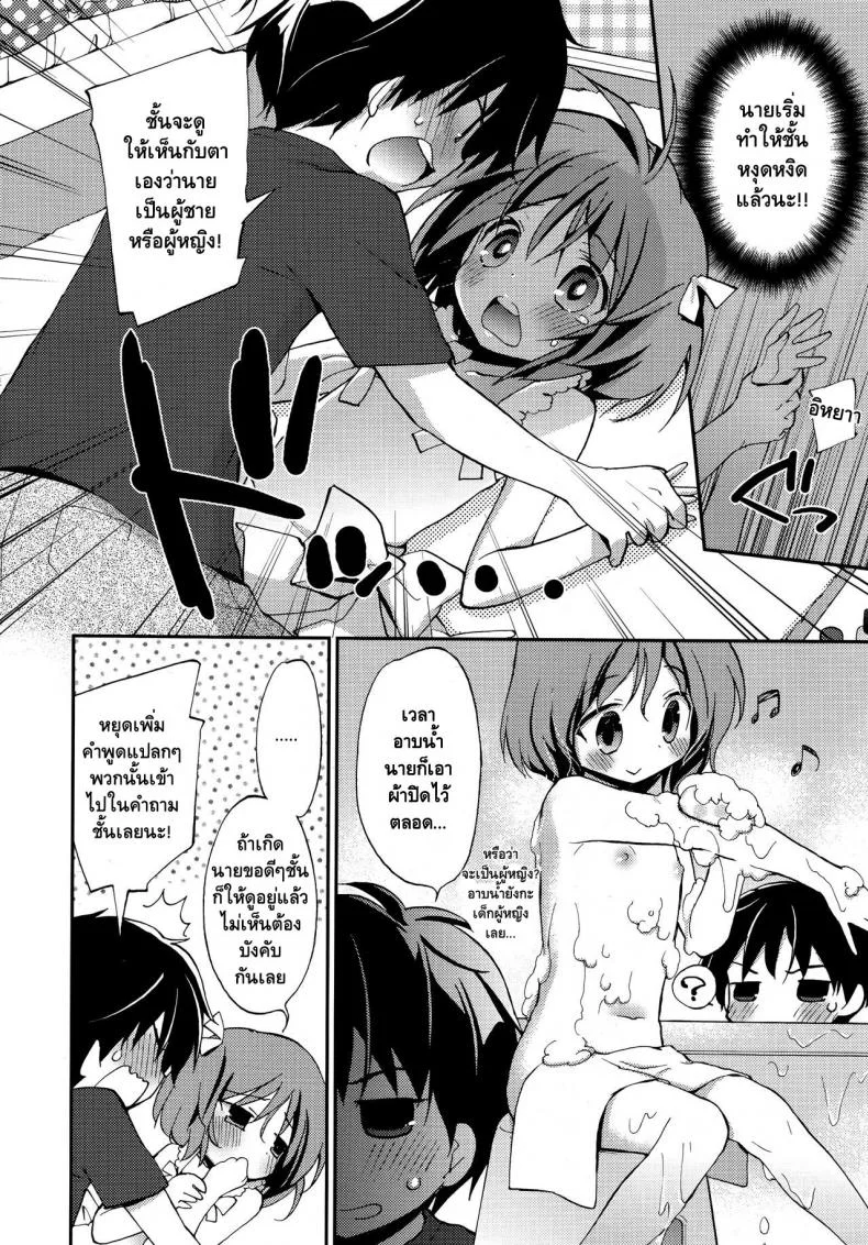 รุกก่อนได้เปรียบ [Konata Hyuura] Joshiryoku (Koushoku Shounen Vol. 09) หน้า 4