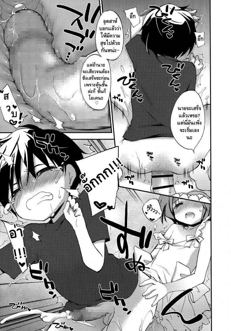 รุกก่อนได้เปรียบ [Konata Hyuura] Joshiryoku (Koushoku Shounen Vol. 09) หน้า 11