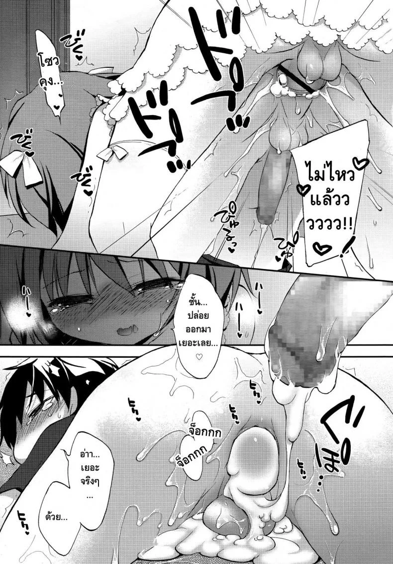 รุกก่อนได้เปรียบ [Konata Hyuura] Joshiryoku (Koushoku Shounen Vol. 09) หน้า 13