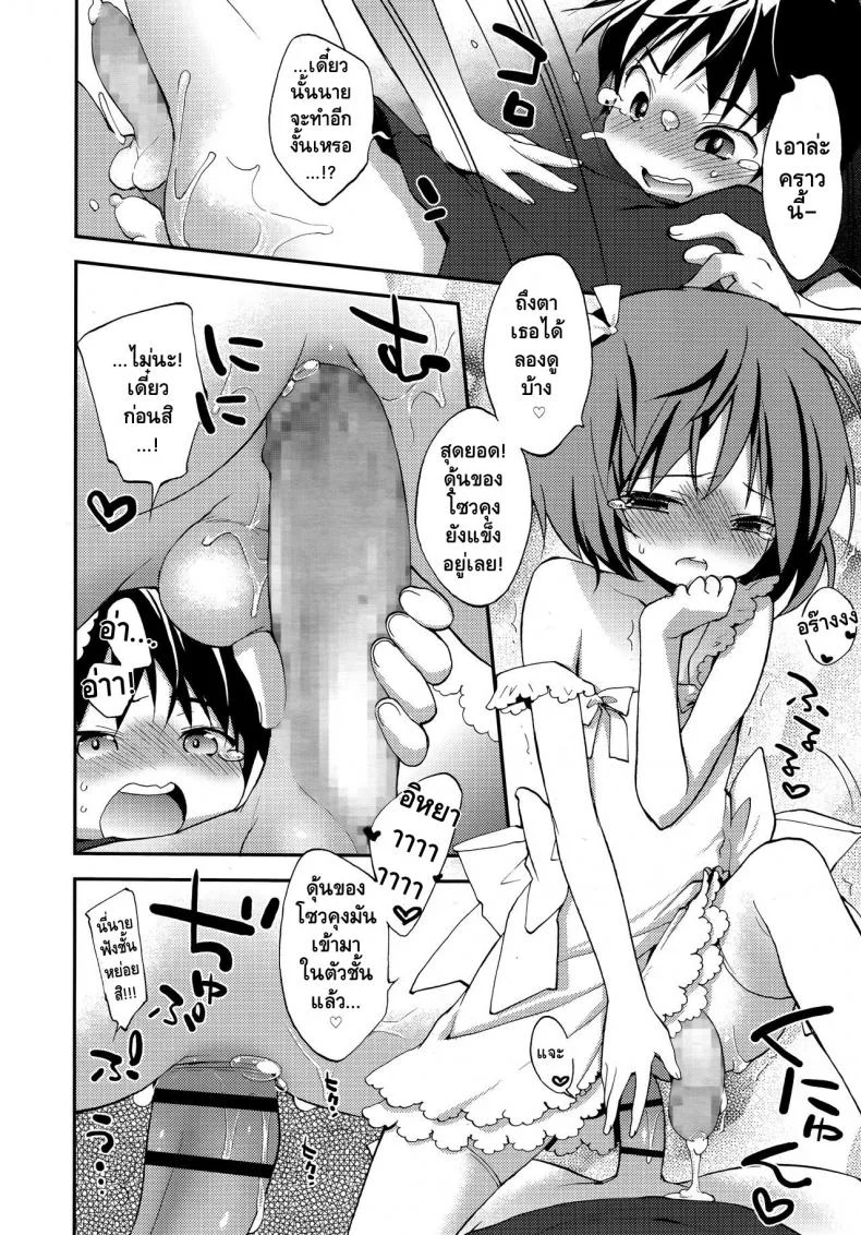 รุกก่อนได้เปรียบ [Konata Hyuura] Joshiryoku (Koushoku Shounen Vol. 09) หน้า 14