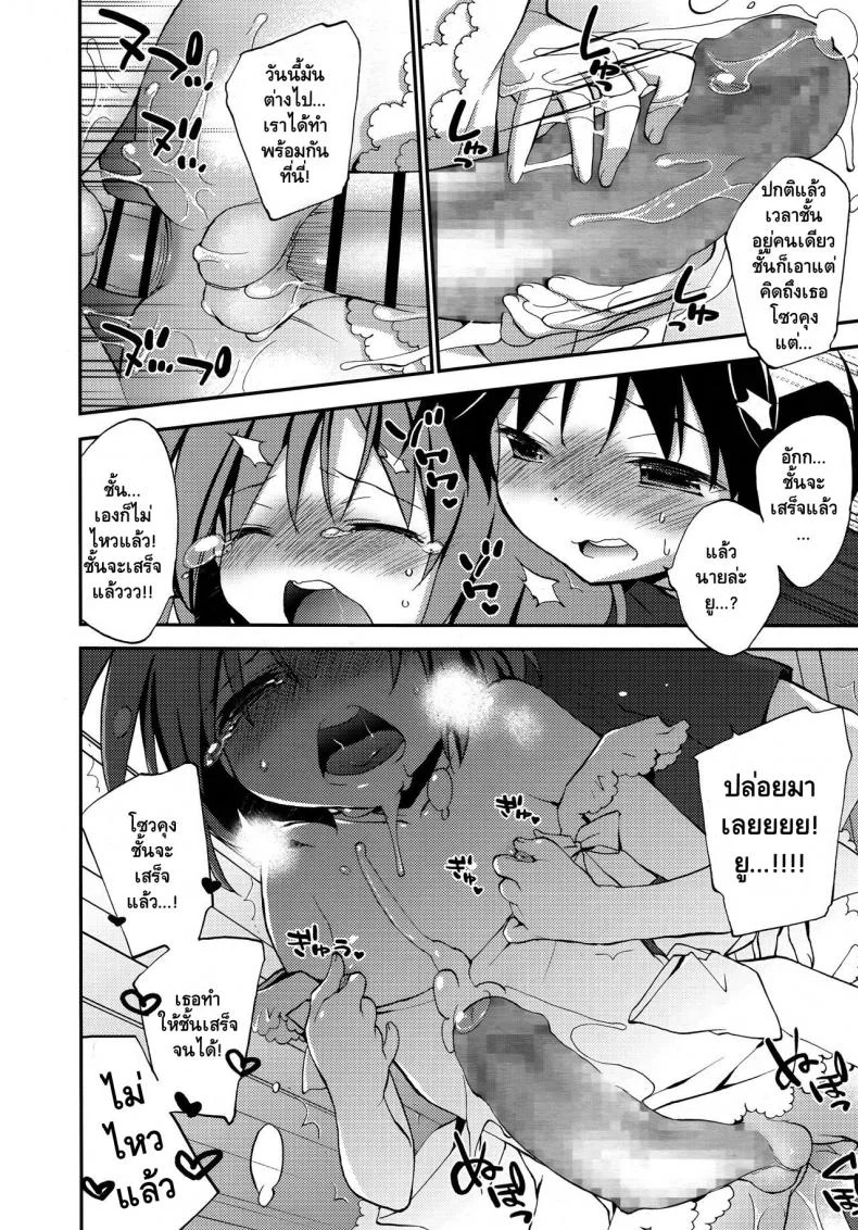 รุกก่อนได้เปรียบ [Konata Hyuura] Joshiryoku (Koushoku Shounen Vol. 09) หน้า 20