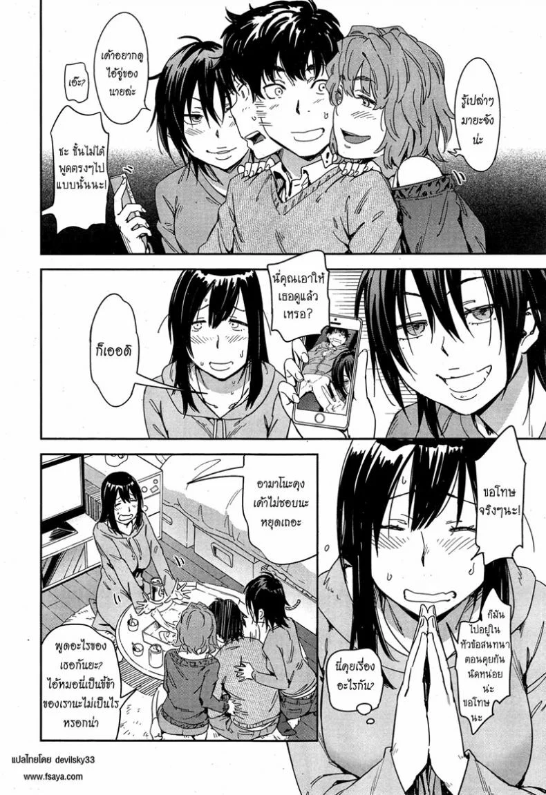 เบ๊เจ๊สาว สามรุมหนึ่ง [Konchiki] Sashiire H 3 on 1 | Sexy Provisions, 3 on 1 (COMIC Kairakuten 2015-02) หน้า 4