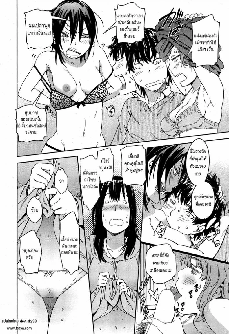 เบ๊เจ๊สาว สามรุมหนึ่ง [Konchiki] Sashiire H 3 on 1 | Sexy Provisions, 3 on 1 (COMIC Kairakuten 2015-02) หน้า 8