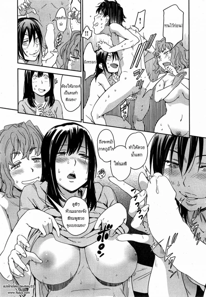 เบ๊เจ๊สาว สามรุมหนึ่ง [Konchiki] Sashiire H 3 on 1 | Sexy Provisions, 3 on 1 (COMIC Kairakuten 2015-02) หน้า 11