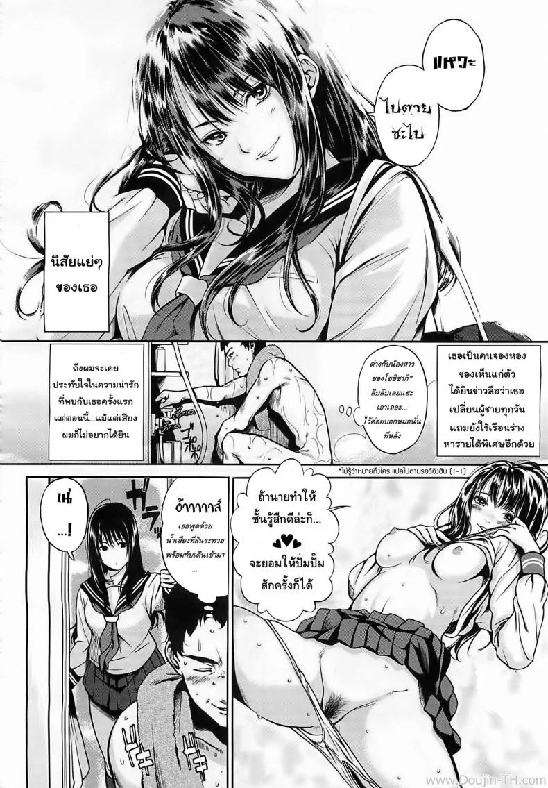 ยัยตัวร้ายกับนายเจี๊ยมเจี้ยม [Konchiwa] Blue Monday (COMIC Megastore 2012-04) หน้า 4