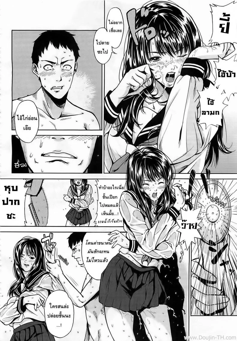 ยัยตัวร้ายกับนายเจี๊ยมเจี้ยม [Konchiwa] Blue Monday (COMIC Megastore 2012-04) หน้า 8