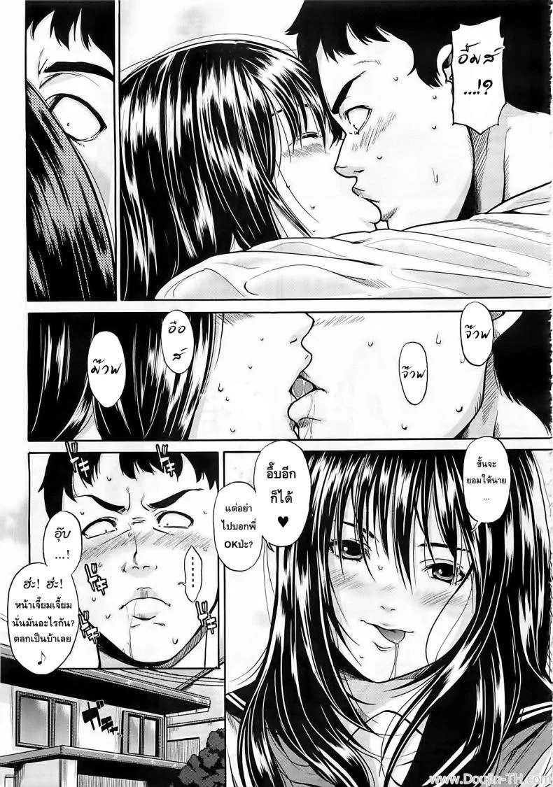 ยัยตัวร้ายกับนายเจี๊ยมเจี้ยม [Konchiwa] Blue Monday (COMIC Megastore 2012-04) หน้า 23