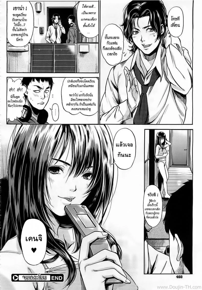 ยัยตัวร้ายกับนายเจี๊ยมเจี้ยม [Konchiwa] Blue Monday (COMIC Megastore 2012-04) หน้า 24