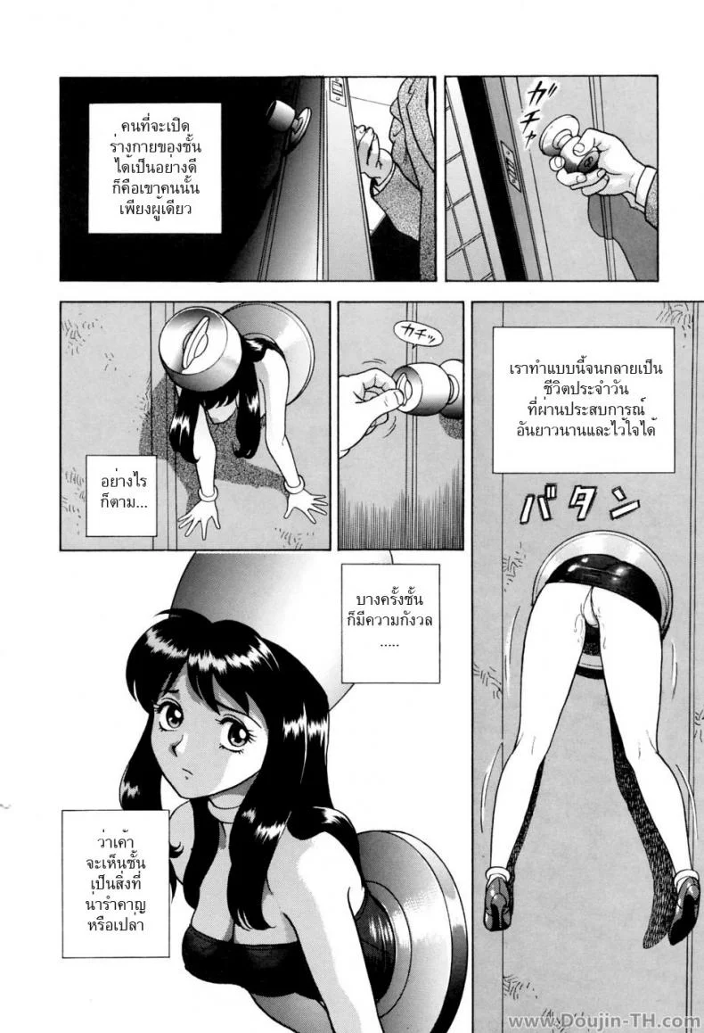 รูกุญแจขี้เหงา [Kondom] Kagiana (Hontou wa Eroi Otogibanashi) หน้า 7