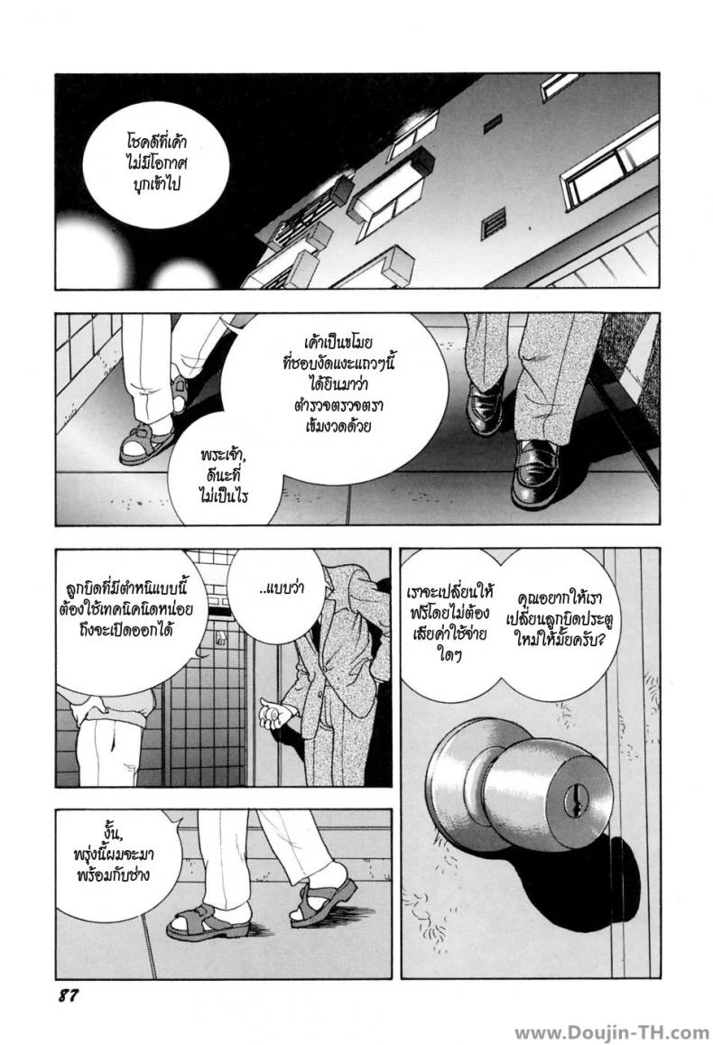 รูกุญแจขี้เหงา [Kondom] Kagiana (Hontou wa Eroi Otogibanashi) หน้า 14