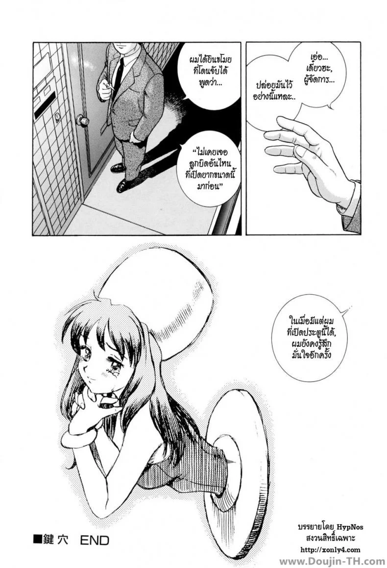 รูกุญแจขี้เหงา [Kondom] Kagiana (Hontou wa Eroi Otogibanashi) หน้า 15