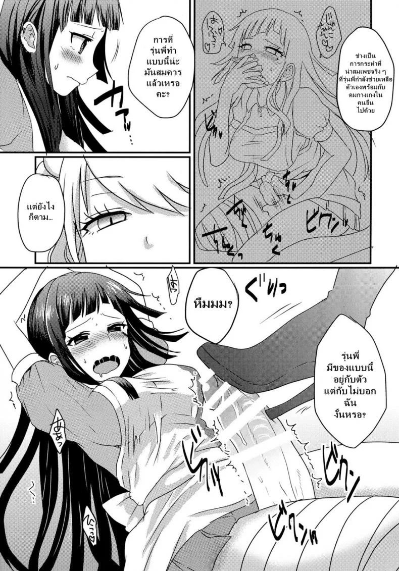 การลงโทษเสียวสุดๆ [Koneko Gumi (Poron)] Futari Ha ni Narimashita (Super Danganronpa 2) หน้า 4