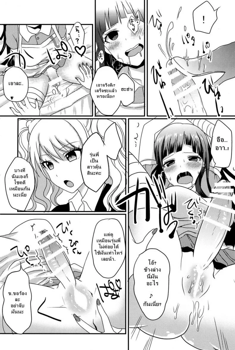 การลงโทษเสียวสุดๆ [Koneko Gumi (Poron)] Futari Ha ni Narimashita (Super Danganronpa 2) หน้า 5