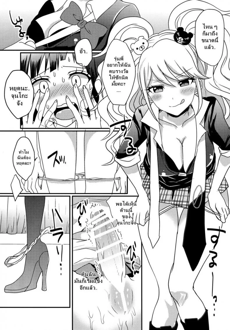 การลงโทษเสียวสุดๆ [Koneko Gumi (Poron)] Futari Ha ni Narimashita (Super Danganronpa 2) หน้า 6