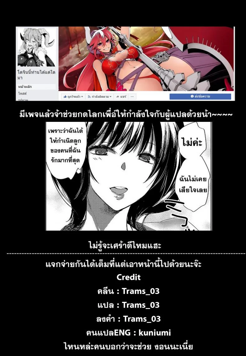 ผัวตัวปลอม แฟนตัวจริง [Konezu] Ikenai Botebara Futeizuma | Unfaithful Pregnant Wife (Botebara Haramase Paradise) หน้า 17