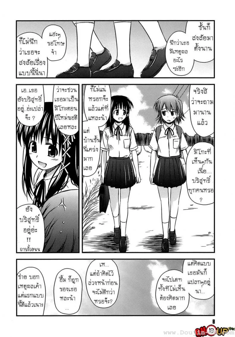 ครั้งแรก วัยแรกรุ่น [Konno Azure] Shishunki Crazies - Puberty Craziesครั้งแรก วัยแรกรุ่น 1 หน้า 4