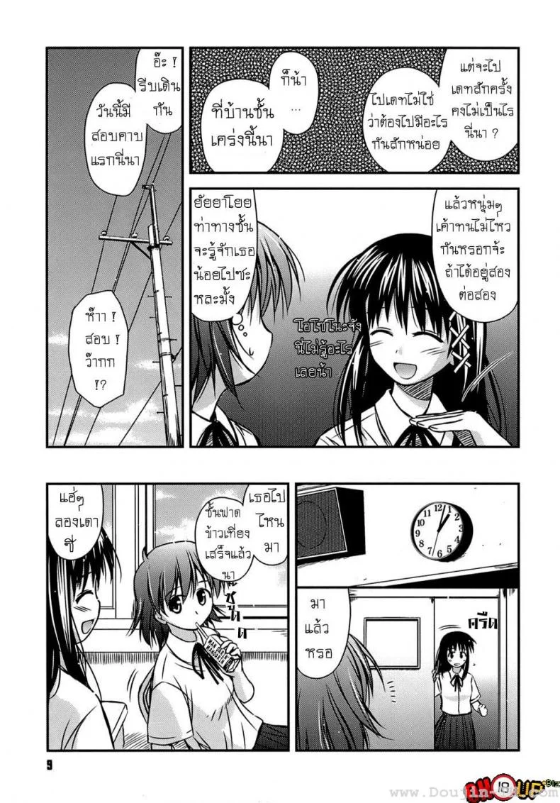 ครั้งแรก วัยแรกรุ่น [Konno Azure] Shishunki Crazies - Puberty Craziesครั้งแรก วัยแรกรุ่น 1 หน้า 5