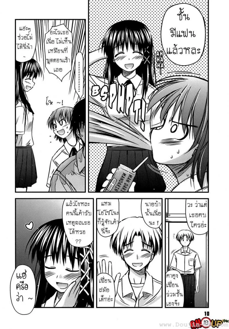 ครั้งแรก วัยแรกรุ่น [Konno Azure] Shishunki Crazies - Puberty Craziesครั้งแรก วัยแรกรุ่น 1 หน้า 6