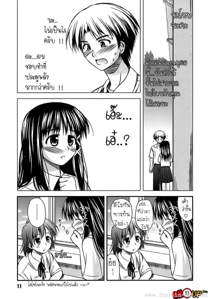 ครั้งแรก วัยแรกรุ่น [Konno Azure] Shishunki Crazies - Puberty Craziesครั้งแรก วัยแรกรุ่น 1 หน้า 7