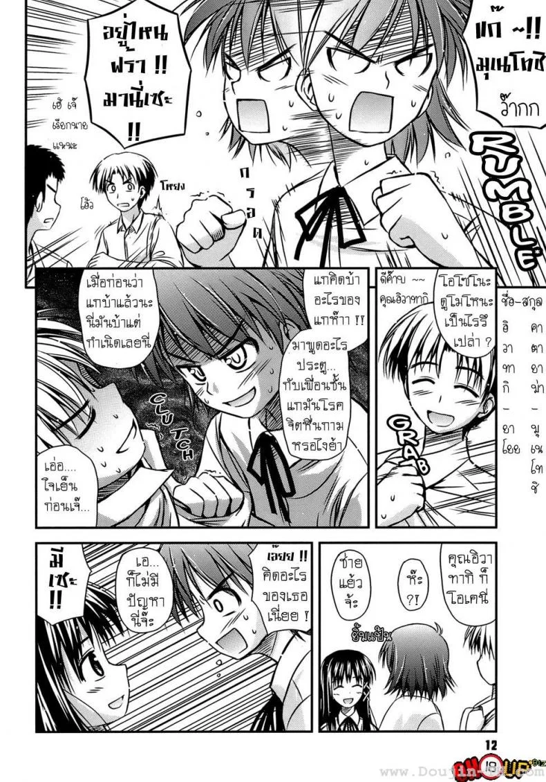 ครั้งแรก วัยแรกรุ่น [Konno Azure] Shishunki Crazies - Puberty Craziesครั้งแรก วัยแรกรุ่น 1 หน้า 8