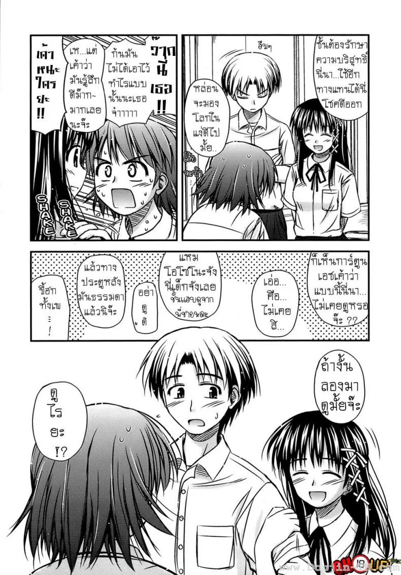 ครั้งแรก วัยแรกรุ่น [Konno Azure] Shishunki Crazies - Puberty Craziesครั้งแรก วัยแรกรุ่น 1 หน้า 9