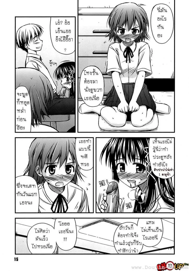 ครั้งแรก วัยแรกรุ่น [Konno Azure] Shishunki Crazies - Puberty Craziesครั้งแรก วัยแรกรุ่น 1 หน้า 11