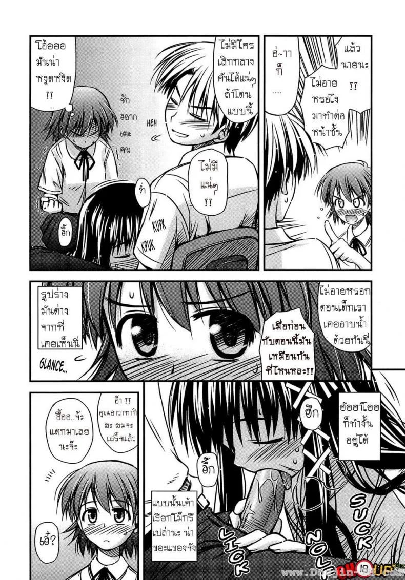 ครั้งแรก วัยแรกรุ่น [Konno Azure] Shishunki Crazies - Puberty Craziesครั้งแรก วัยแรกรุ่น 1 หน้า 12