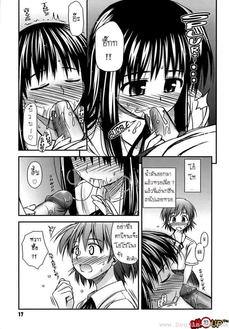 ครั้งแรก วัยแรกรุ่น [Konno Azure] Shishunki Crazies - Puberty Craziesครั้งแรก วัยแรกรุ่น 1 หน้า 13