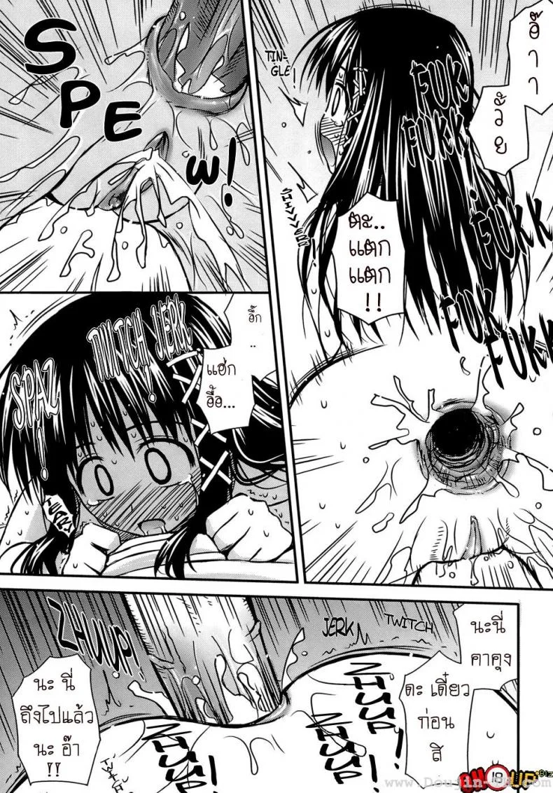 ครั้งแรก วัยแรกรุ่น [Konno Azure] Shishunki Crazies - Puberty Craziesครั้งแรก วัยแรกรุ่น 1 หน้า 17