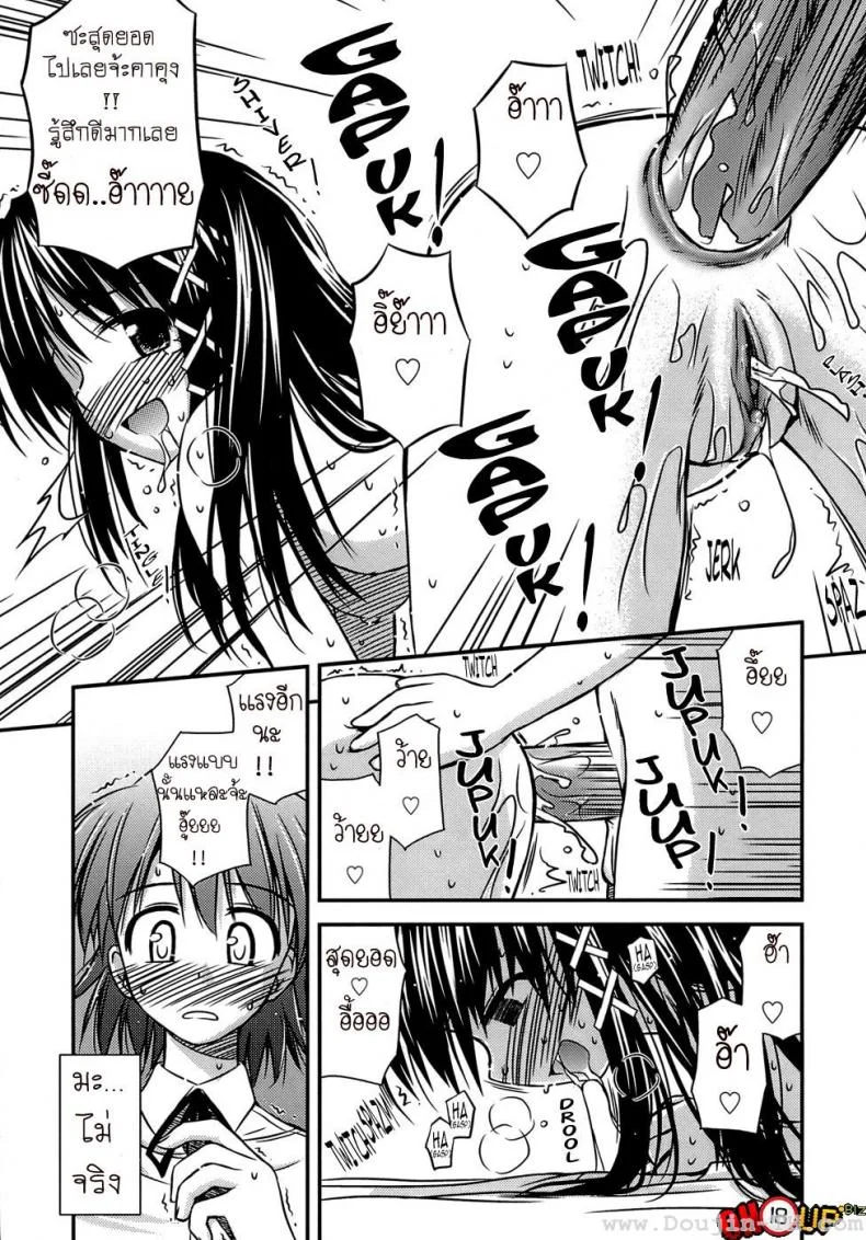 ครั้งแรก วัยแรกรุ่น [Konno Azure] Shishunki Crazies - Puberty Craziesครั้งแรก วัยแรกรุ่น 1 หน้า 19