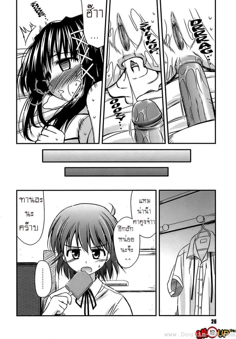 ครั้งแรก วัยแรกรุ่น [Konno Azure] Shishunki Crazies - Puberty Craziesครั้งแรก วัยแรกรุ่น 1 หน้า 22