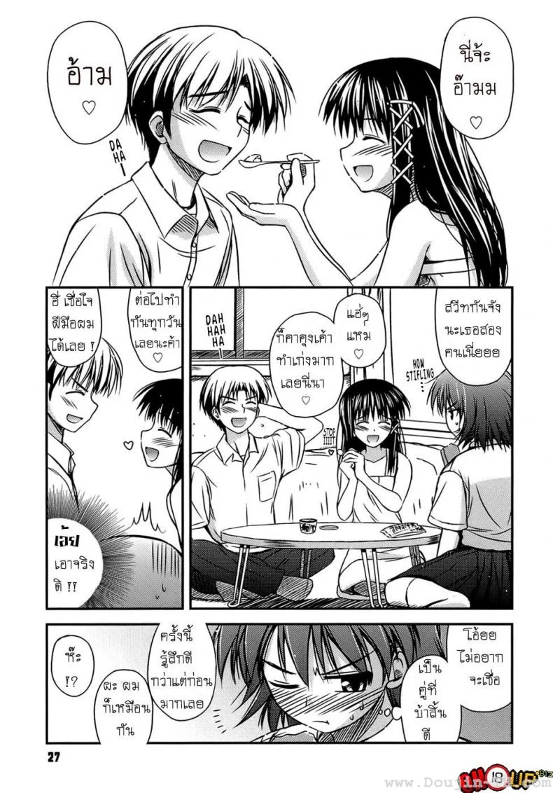 ครั้งแรก วัยแรกรุ่น [Konno Azure] Shishunki Crazies - Puberty Craziesครั้งแรก วัยแรกรุ่น 1 หน้า 23