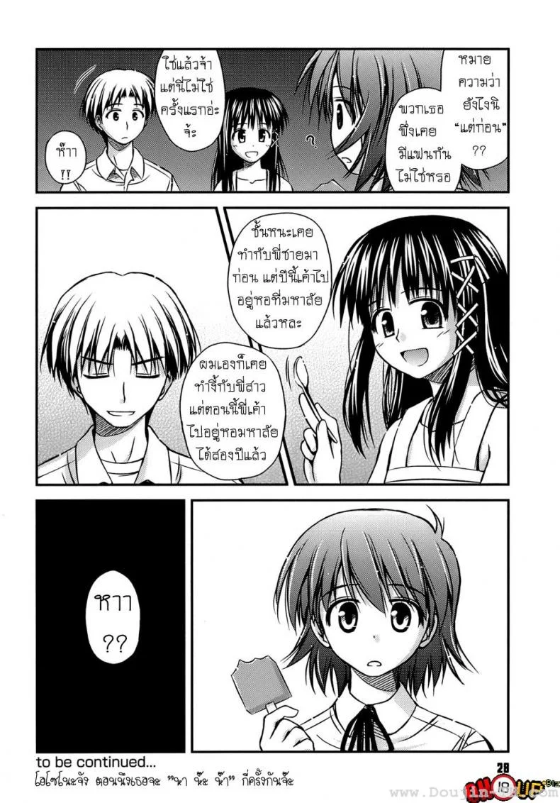 ครั้งแรก วัยแรกรุ่น [Konno Azure] Shishunki Crazies - Puberty Craziesครั้งแรก วัยแรกรุ่น 1 หน้า 24