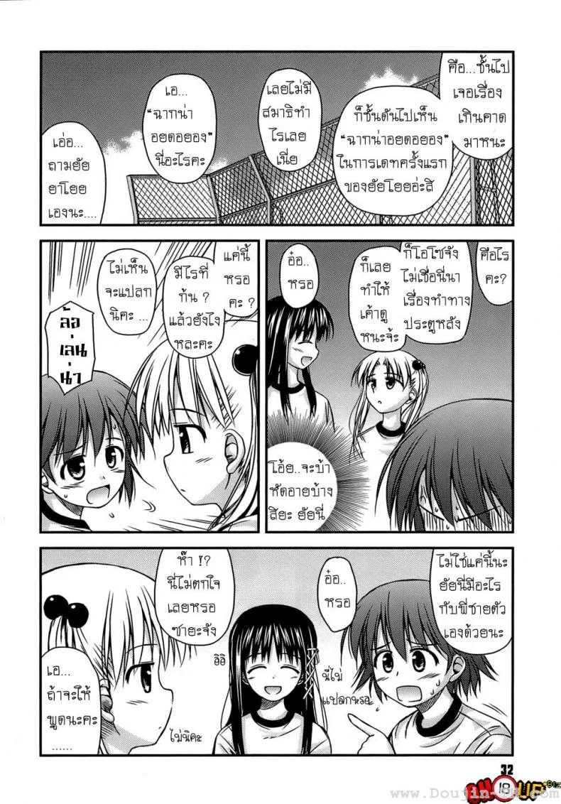 ครั้งแรก วัยแรกรุ่น [Konno Azure] Shishunki Crazies - Puberty Craziesครั้งแรก วัยแรกรุ่น 2 หน้า 4