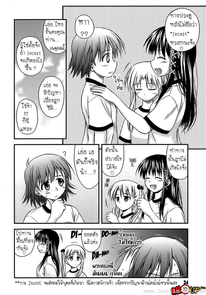 ครั้งแรก วัยแรกรุ่น [Konno Azure] Shishunki Crazies - Puberty Craziesครั้งแรก วัยแรกรุ่น 2 หน้า 6
